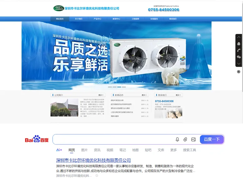 工业设备网站案例