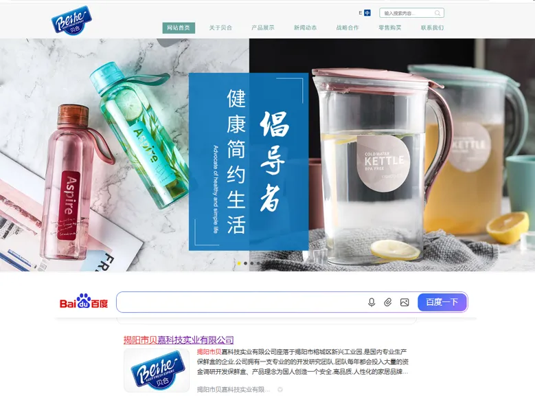 日塑行业网站案例